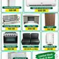 SAR 90,  Household Items For Resale