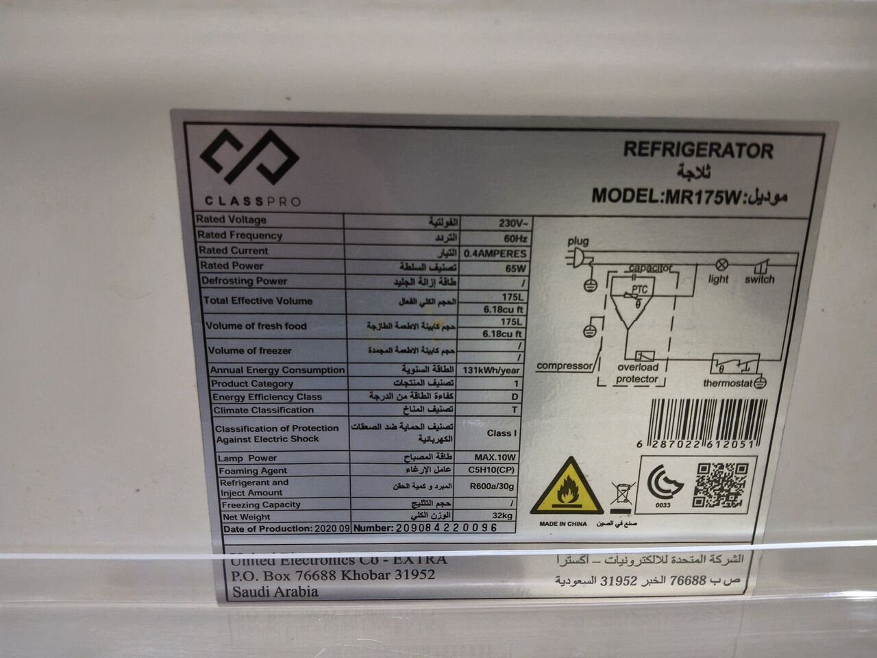 Riyadh, Appliances, SAR 400,  Refrigerator 175L Mint Condition(classpro)