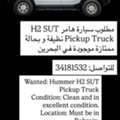 BHD 3000,  Hummer H2 SUT,  Automatic,  100 KM,