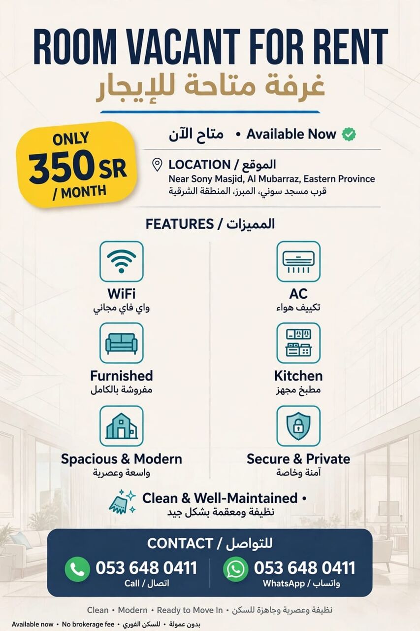 Jubail, Bedspace Wanted, SAR 350/month,  Furnished,  1 Bed Space Available Jubail Center Near Parking Office