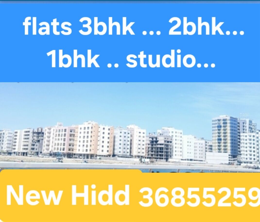 Hidd, Apartments, Flats, Houses & Villas, Flats Available For Rent In New Hidd