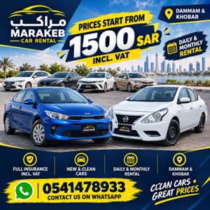 SAR 1500, Nissan Sunny, 2021, Automatic, 120 KM, CARS FOR RENT