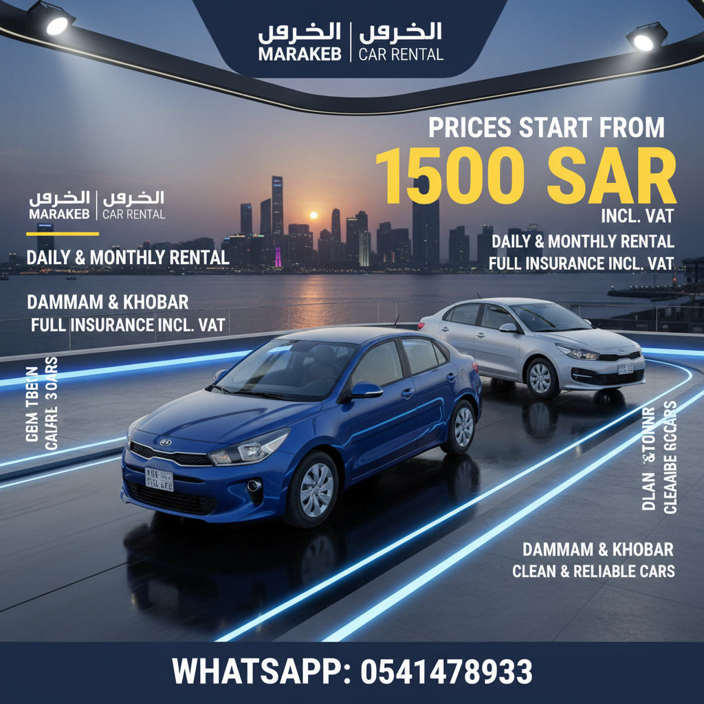 Dammam, Automotive, CARS FOR RENT PRICES START FROM 1500 SAR