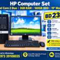 BHD 23,  HP Computer Set Intel Core 2 3GB/160GB HDD 19&rsquo;&rsquo; Monitor With Gift Wi-Fi 23BD Only