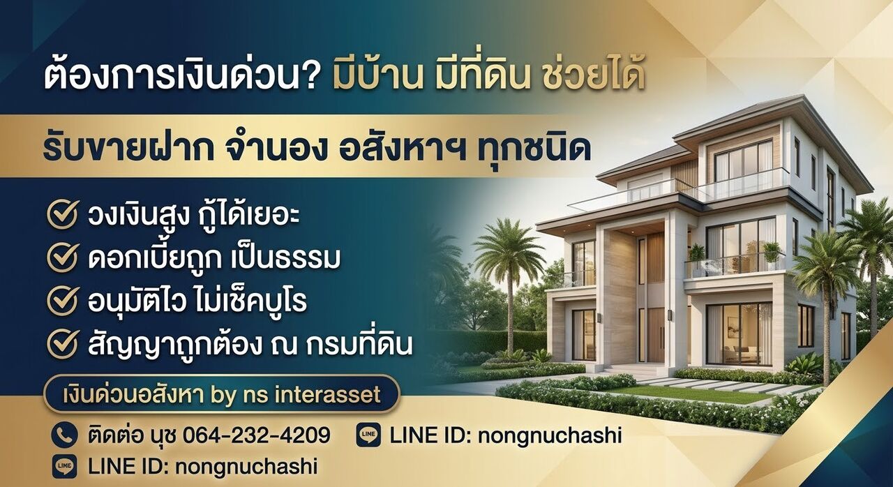 Bangkok, Real Estate For Sale, THB 642324209,  6 BR,  0 Sq. Feet,  บริการรับขายฝาก - จำนอง บ้าน ที่ดิน 