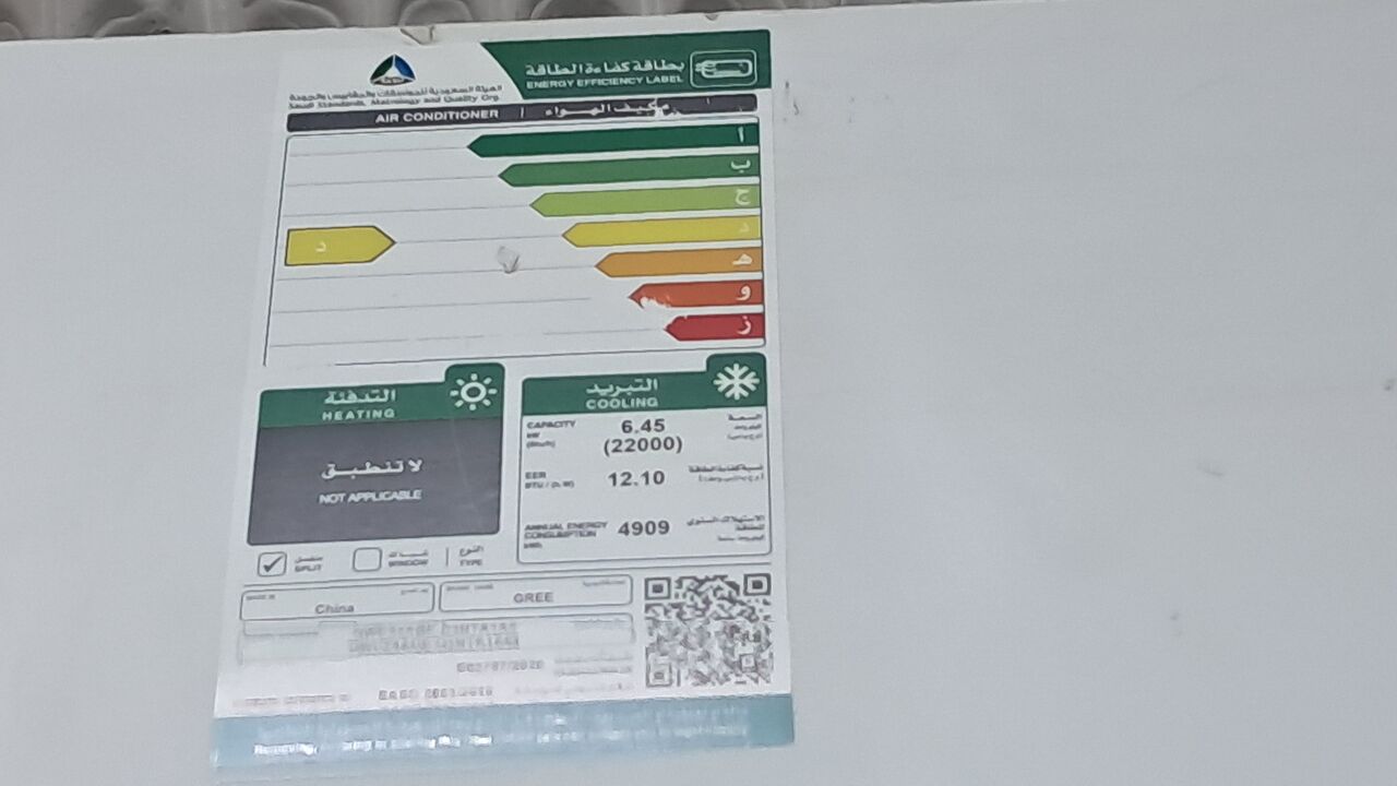 Madinah, Air Conditioners, SAR 2000,  GREE SPLIT AC 22000BTU