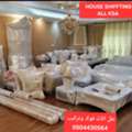 HOUSE SHIFTING MOVER PACKER COMPANY PROFFISNAL TEAM TRUCKS FOR RENT0556408741❕️❕️
