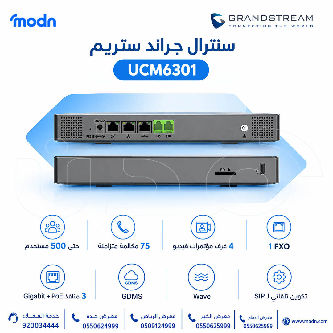 Riyadh, Electronics, SAR 1,  سنترال جراند ستريم UCM6301 | حتى 500 مستخدم
