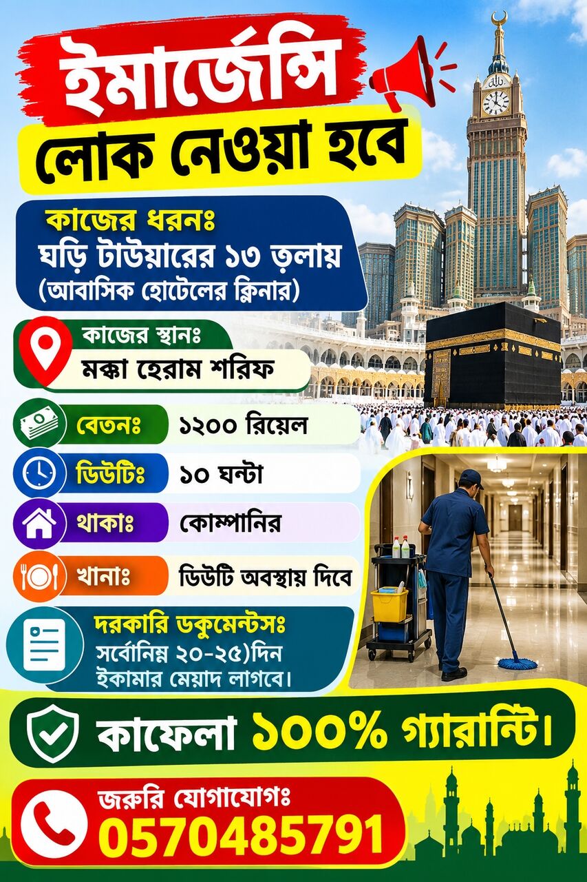 Makkah, Jobs, Watch Residential Hotel Work On 13th Floor Of The Tower
