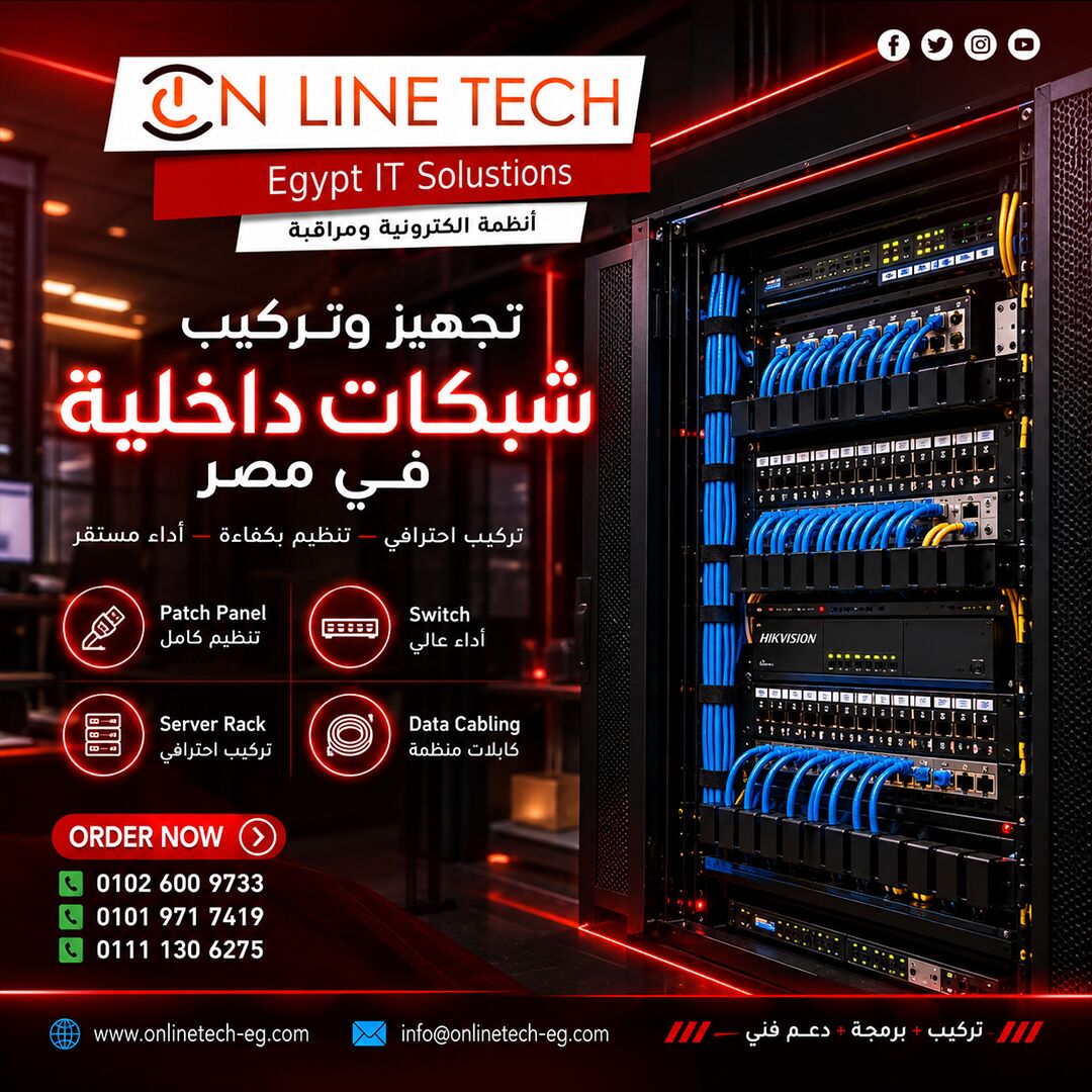 Cairo, Electronics, EGP 1,  تجهيز وتركيب شبكات داخلية – أساس قوي لشبك