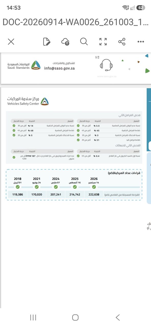 Khobar, Vehicles, Cars & Trucks , SAR 14000,  KIA RIO SADAN,  2013,  Automatic,  220000 KM,