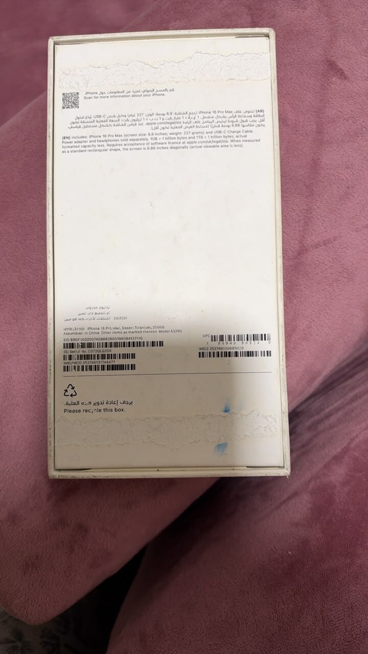 Naseem, Mobile Phones, SAR 3700,  Apple Iphone 16 Pro Max For SALE