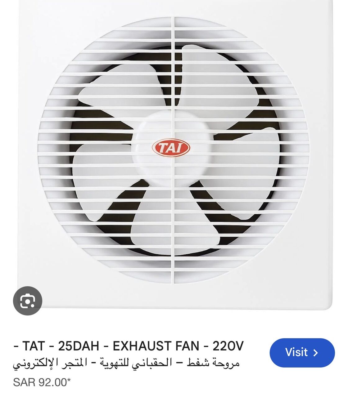 Jeddah, Appliances, SAR 40,  Fan For Sale