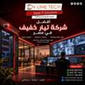 EGP 1,  أفضل شركة تيار خفيف في مصر – كل أنظمة مشرو