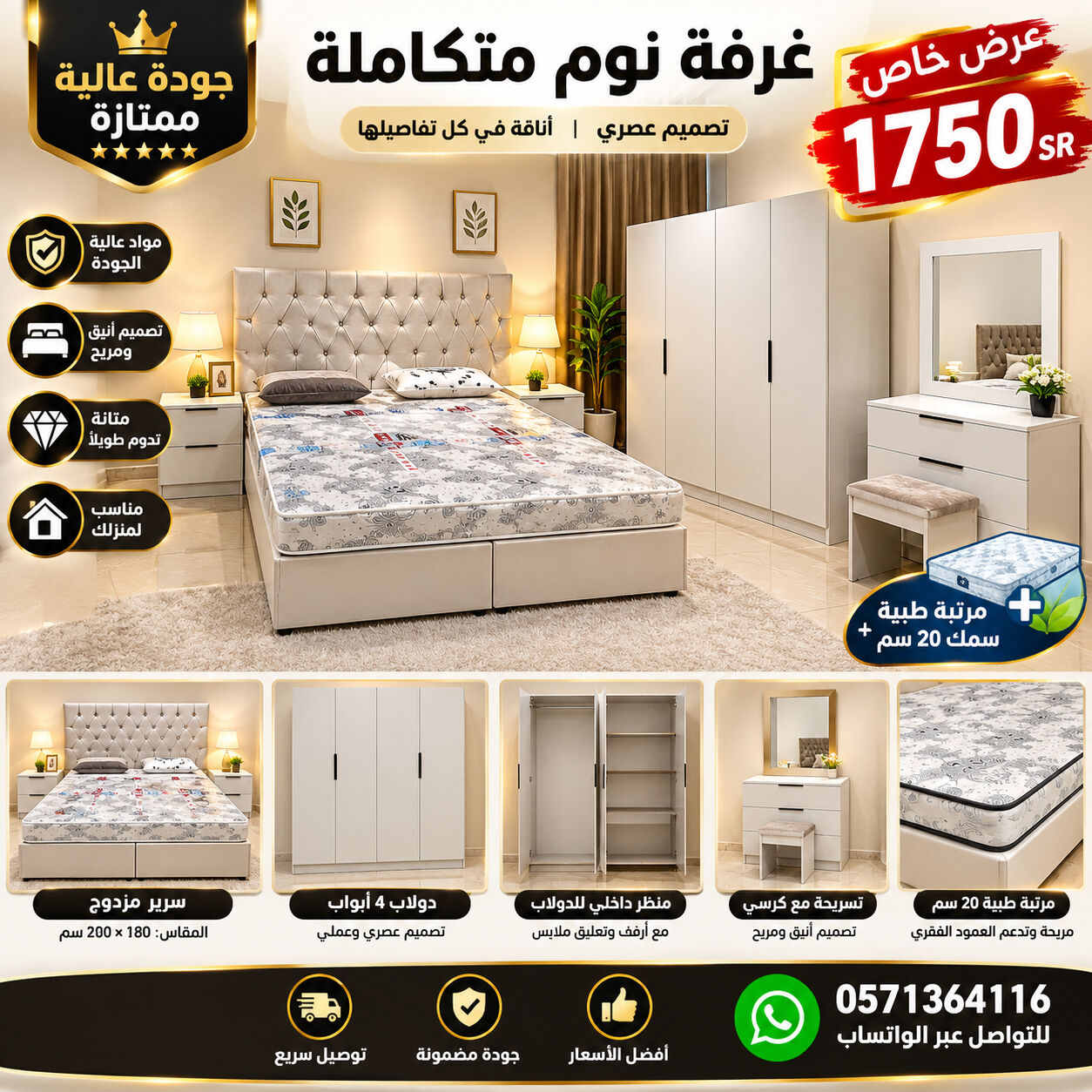 Jeddah, Furniture, SAR 5,  Luxury & Modern Bedroom Furniture Set &ndash; Premium Quality