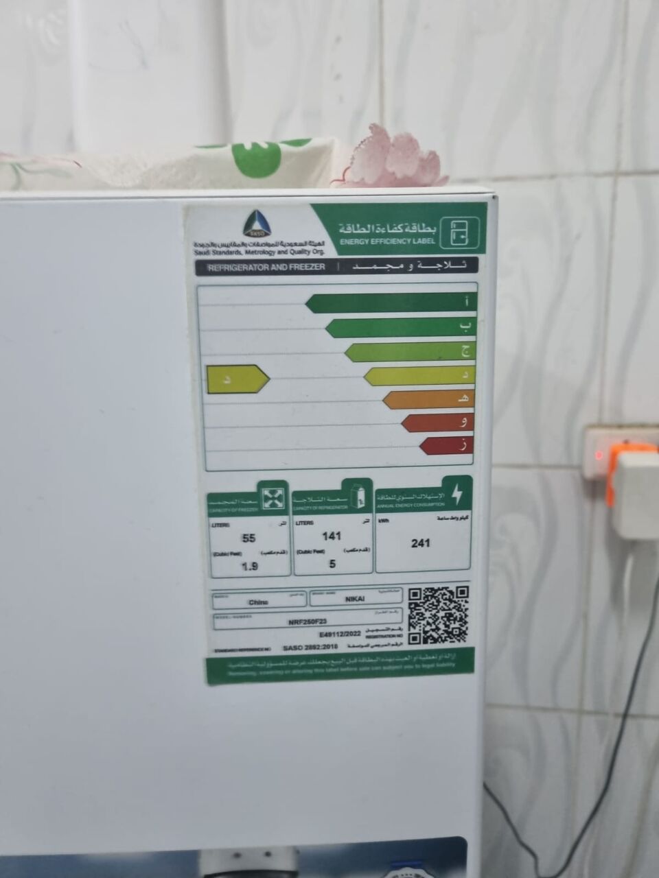 Tabuk City, Household Items, SAR 800,  Refrigerator Like New