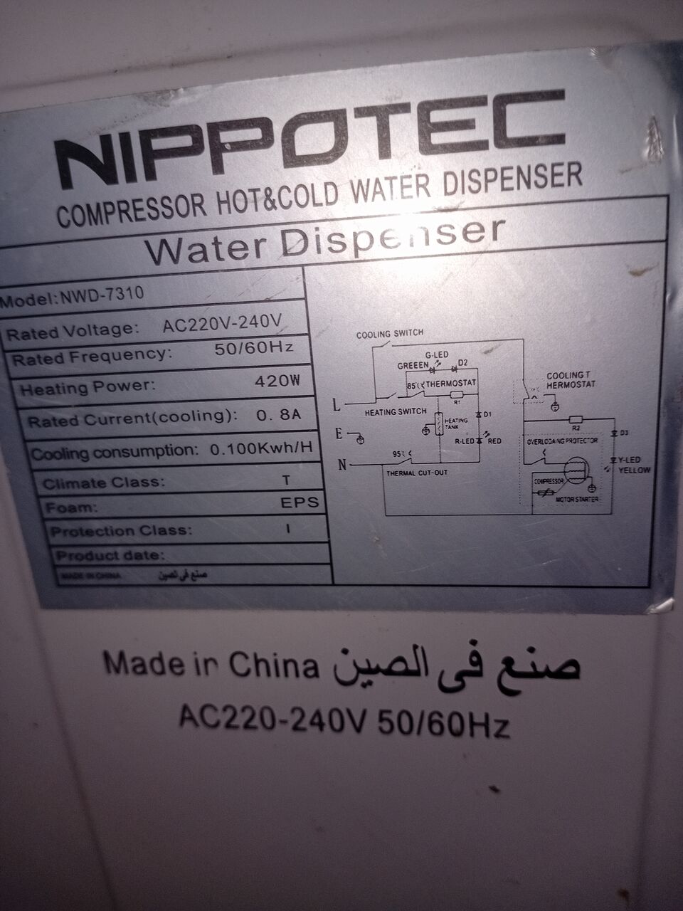 Al Hamadaniyyah, Appliances, SAR 110,  Hot Cold Warm Water Dispenser NIPPOTEC In Good Working Condition