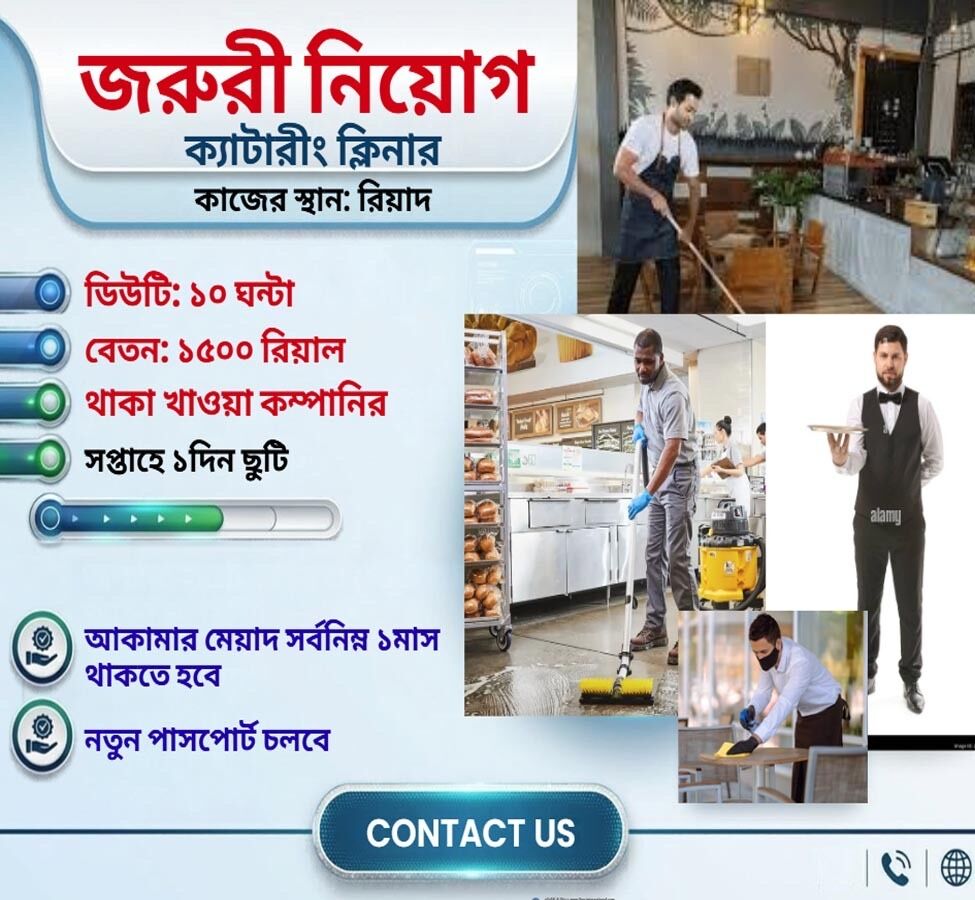 Riyadh, Jobs, Cataring Kichen Helper