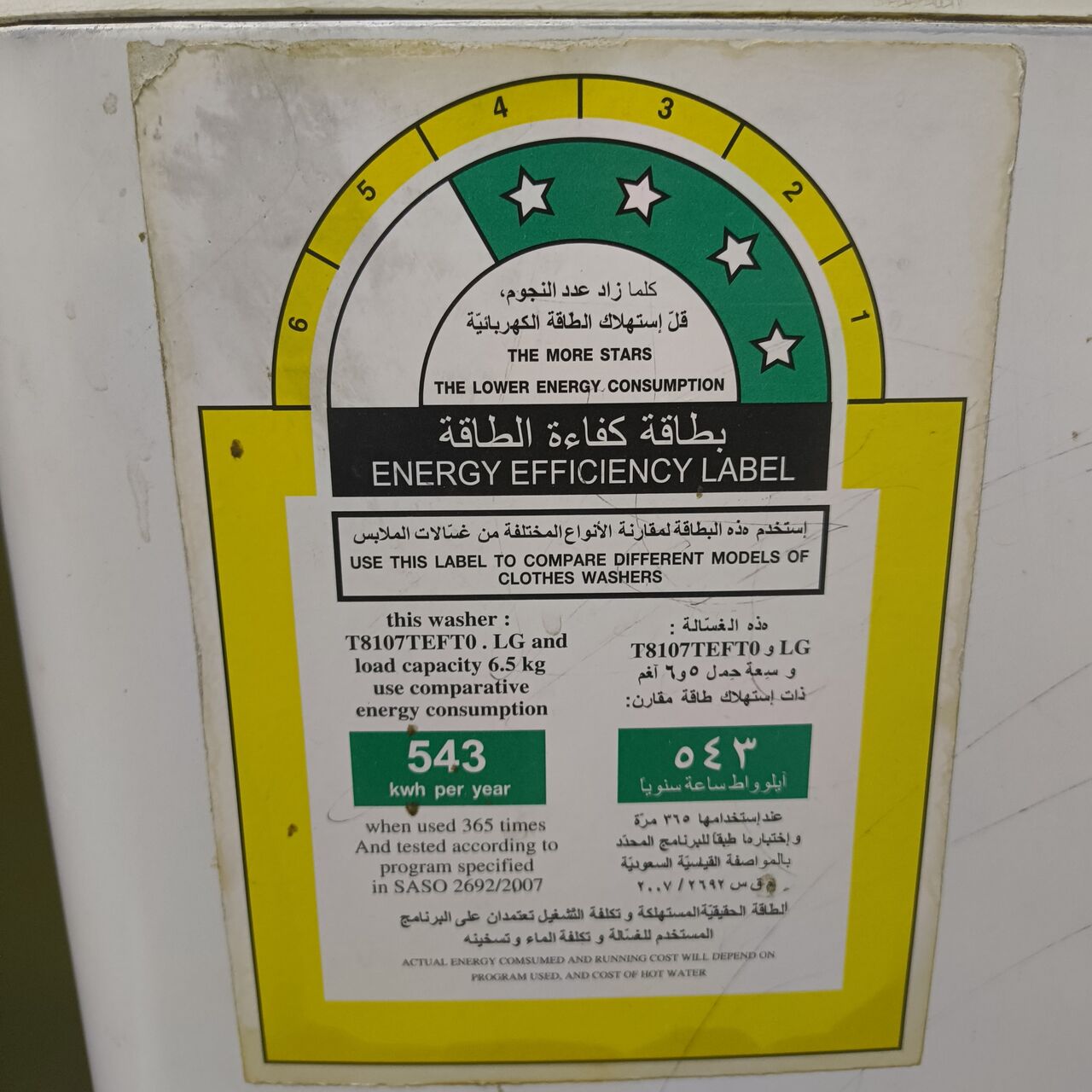 Dammam, Household Items, SAR 150,  Washing Machine Lg Turbo