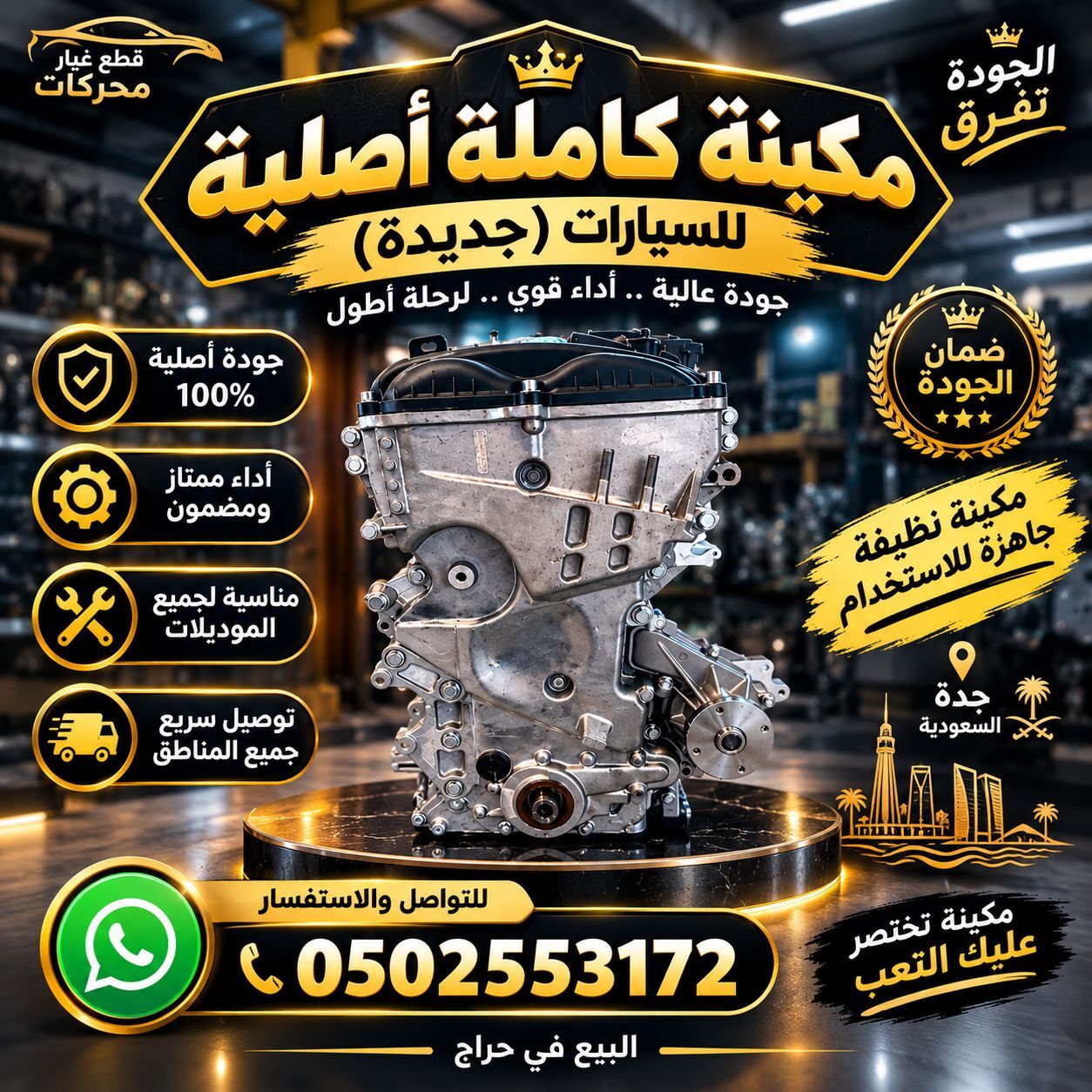 Al Aziziyah, Jobs, مكائن مستورد تويوتا هونداي