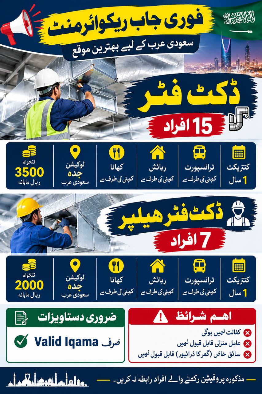 Jeddah, Jobs, Ductfitter