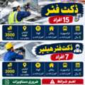 Ductfitter