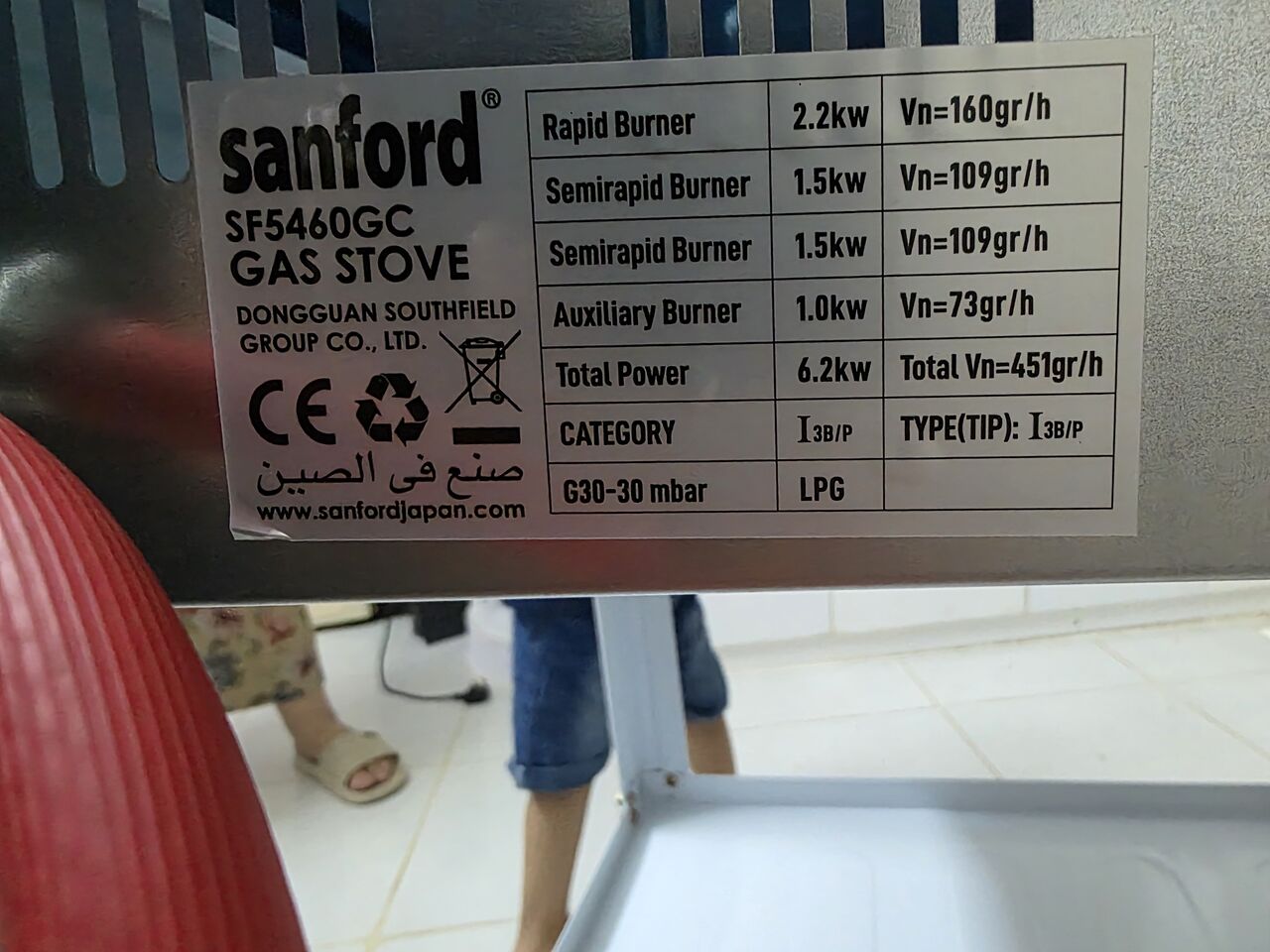 Jizan, Household Items, SAR 250,  Gas Stove
