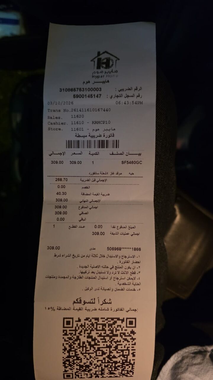 Jizan, Household Items, SAR 250,  Gas Stove
