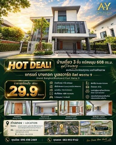 Bangkok, Real Estate For Sale, THB 29900000,  5 BR,  210 Sq. Feet,  บ้านเดี่ยว 3 ชั้น แปลงมุม 608 ตร.ม. สุดPrivacy  บ
