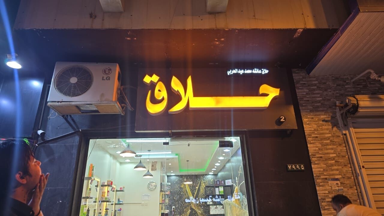 Riyadh, Health & Beauty Items, SAR 45000,  Running Barber Shop For Sale 4 Chairs