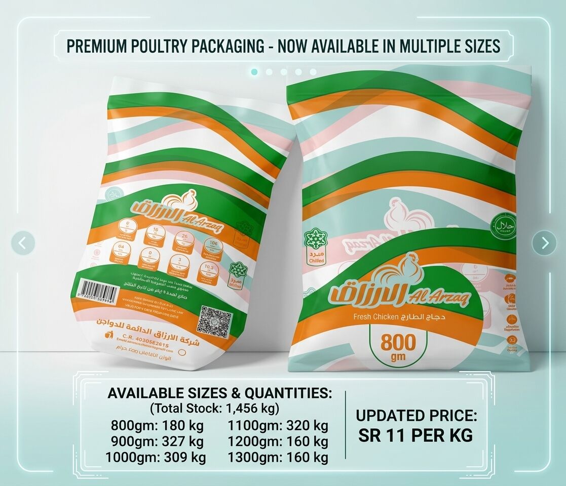 Jeddah, Materials, SAR 11,  High-Quality Printed Fresh Chicken Packaging Bags