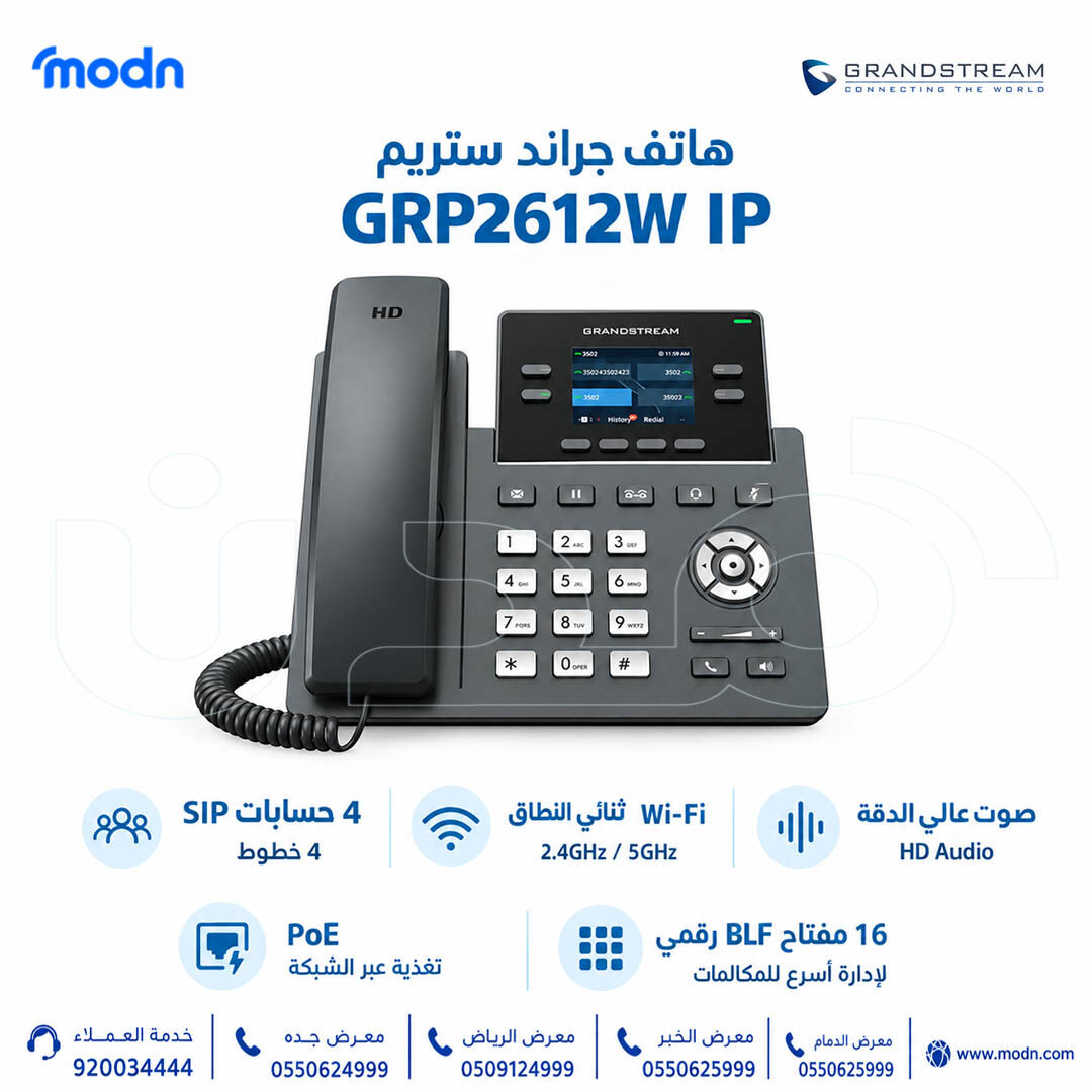 Jeddah, Electronics, SAR 1,  هاتف جراند ستريم GRP2612W IP