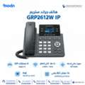 SAR 1,  هاتف جراند ستريم GRP2612W IP