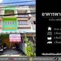 THB 3390000,  2 BR,  19 Sq. Feet,  ขายอาคารพาณิชย์ ท่าน้ำบางศรีเมือ
