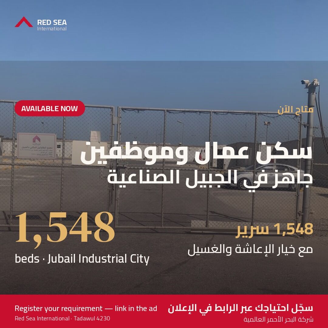 Jubail Industrial City, Staff Accommodation, Labour & Staff Camp With Catering &ndash; Jubail Industrial City &ndash; 1,548 Beds Available Now