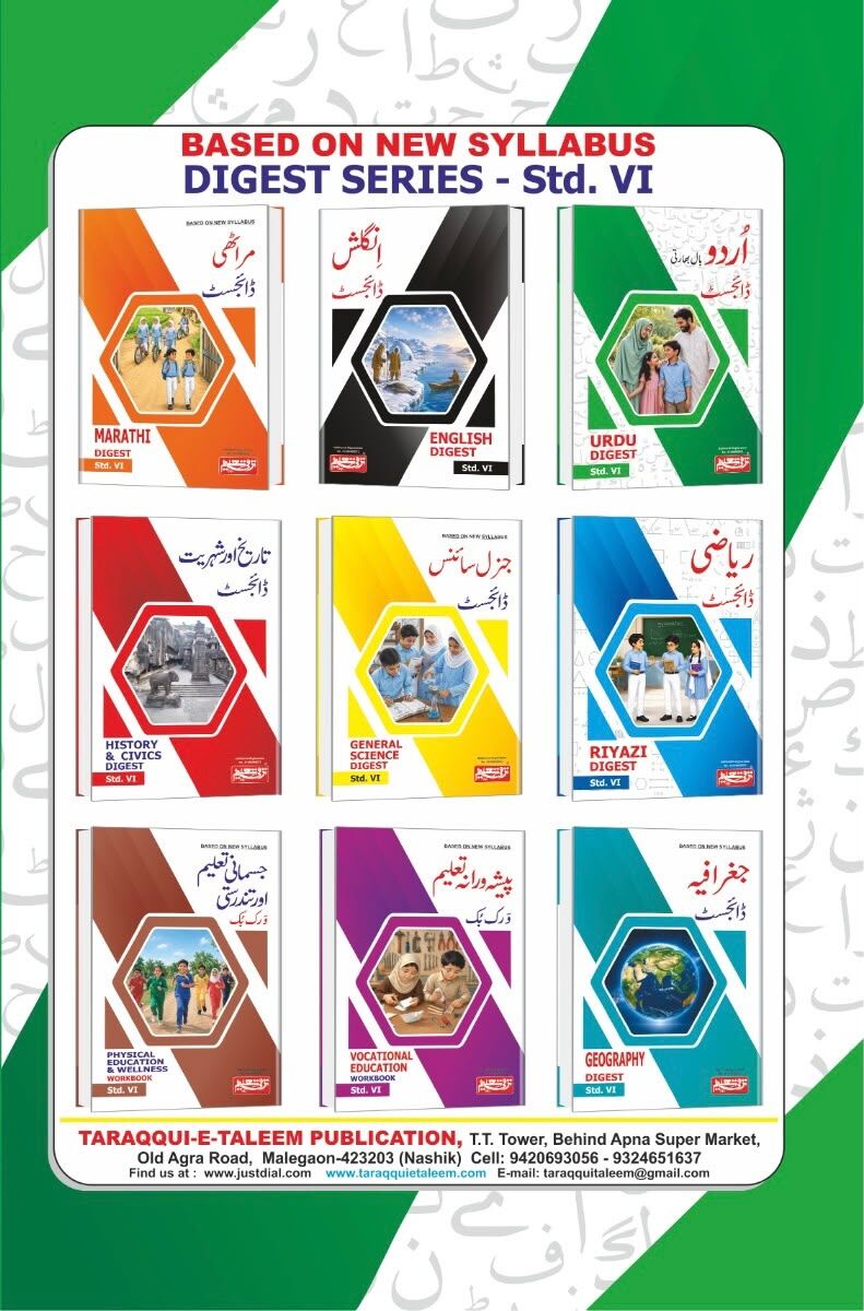 Mumbai, Education, Urdu Learning Books For Kids