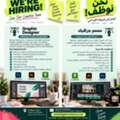 Graphic Designer - For Growing Retail Store In Jeddah