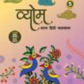 INR 295,  What Makes A Class 5 Hindi Book Engaging For Learners?