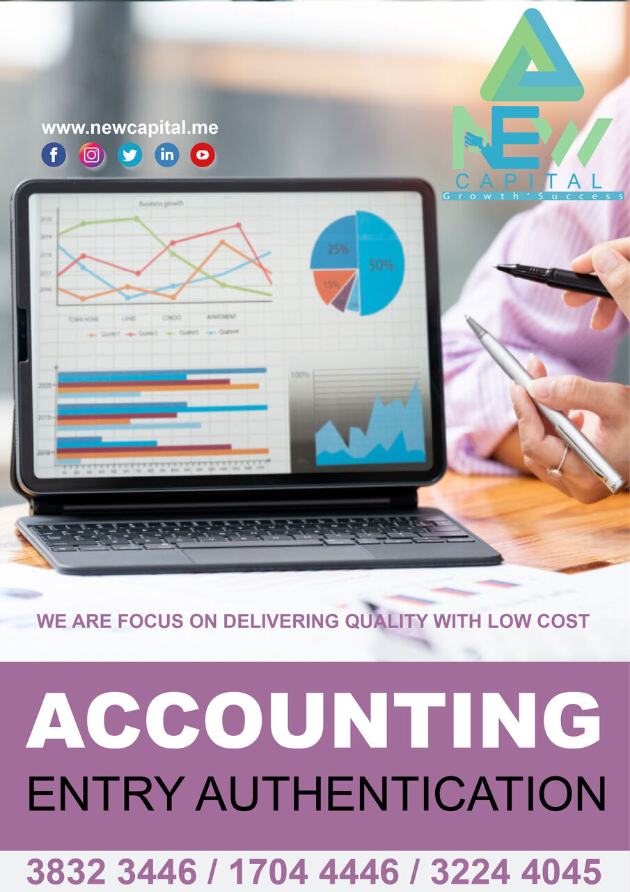 Manama, Business, Accounting Entry Authentication