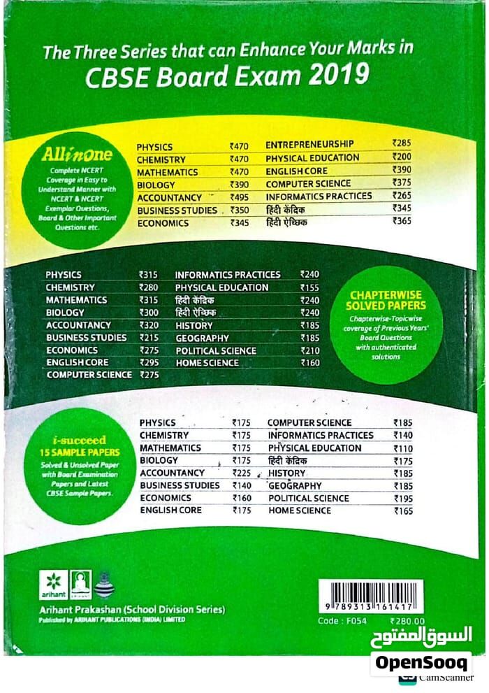 Al Aziziyah, Books, SAR 75,  Arihant CBSE Class 12 Chapterwise Solved Papers (PCB) + All In One English Core