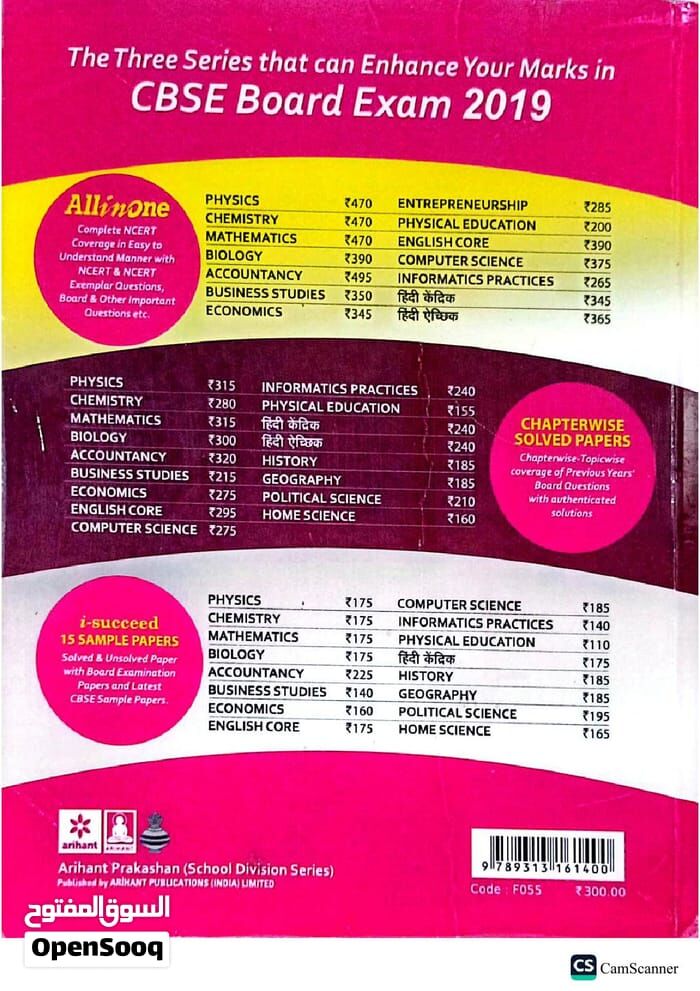 Al Aziziyah, Books, SAR 75,  Arihant CBSE Class 12 Chapterwise Solved Papers (PCB) + All In One English Core