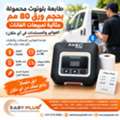 BHD 35,  Portable Bluetooth Thermal Printer &ndash; Perfect For Van Sales!