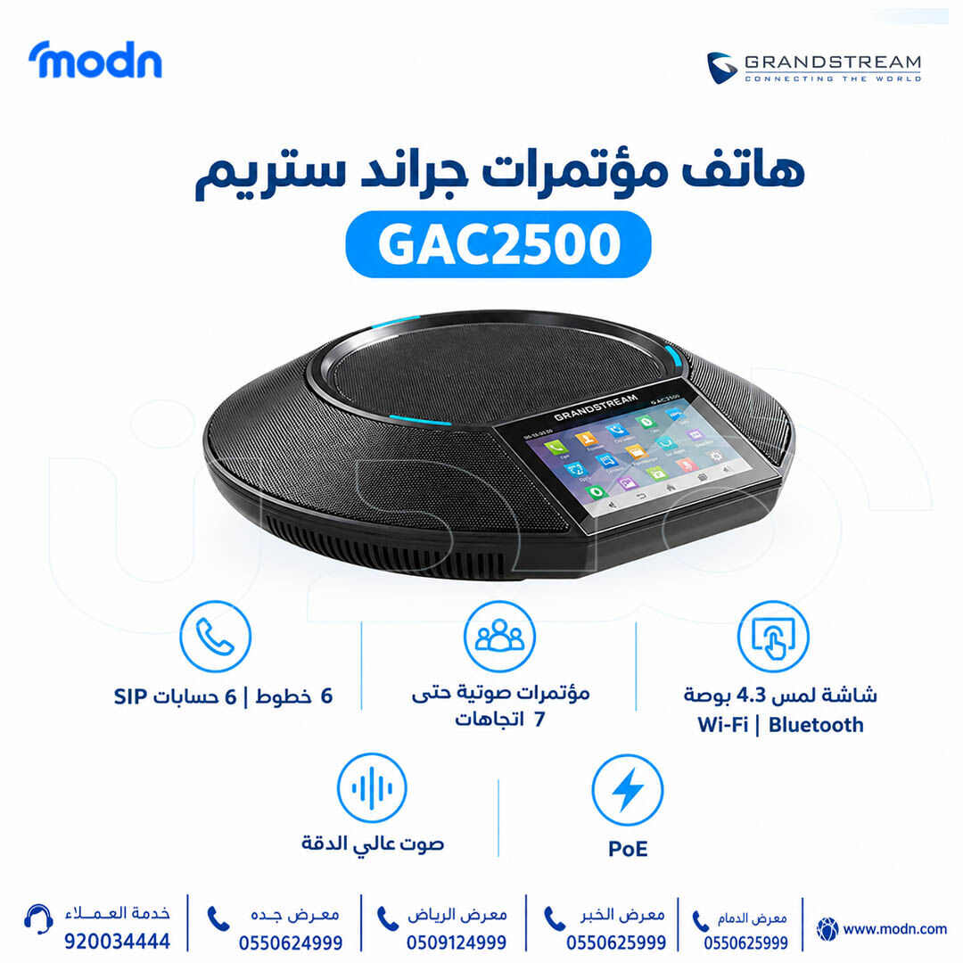 Riyadh, Electronics, SAR 1,  هاتف جراند ستريم GAC2500 للمؤتمرات الصوتية