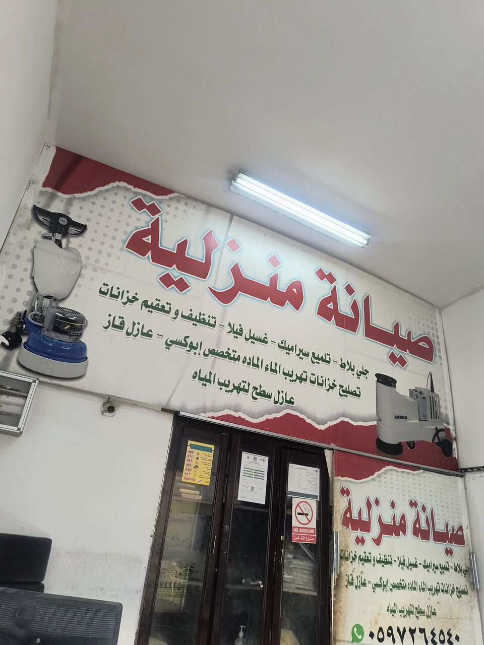Hail, Jobs, حائل