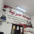 حائل