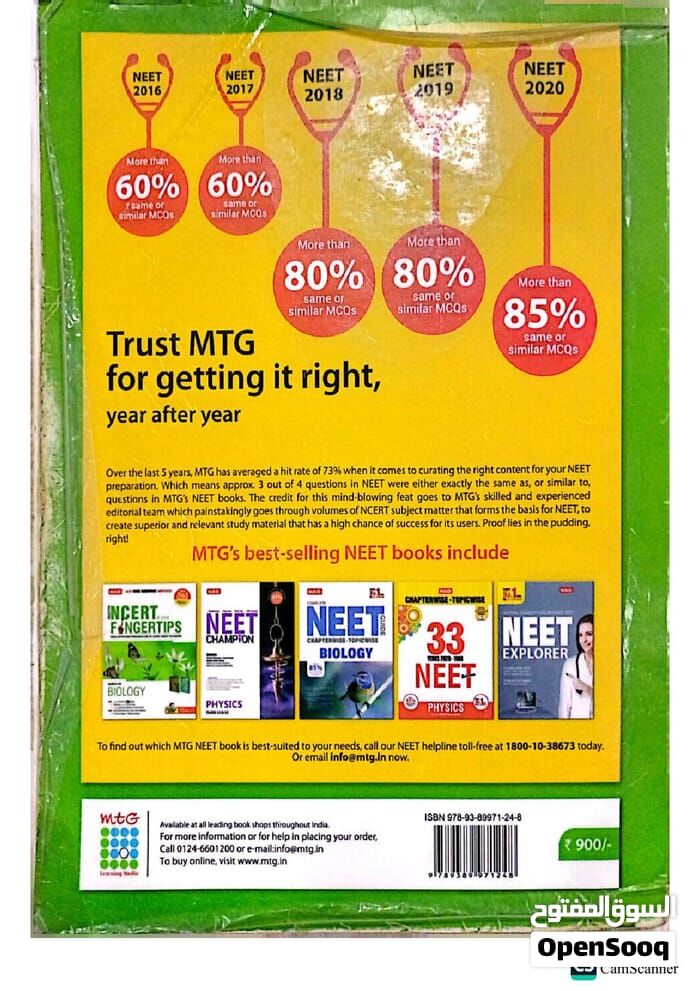 Al Aziziyah, Books, SAR 135,  MTG NCERT At Your Fingertips (PCB Set) For NEET / JEE / CBSE Class 11 & 12