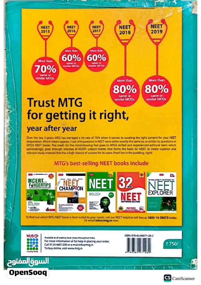Al Aziziyah, Books, SAR 135,  MTG NCERT At Your Fingertips (PCB Set) For NEET / JEE / CBSE Class 11 & 12
