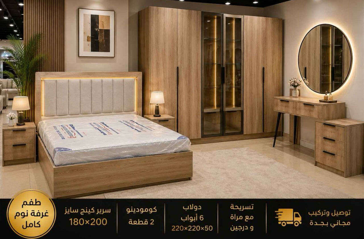 Jeddah, Furniture, SAR 5,  Premium Quality Bedroom Set &ndash; Stylish & Modern Complete Bedroom Furniture