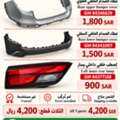 SAR 4200,  Genuine GMC Terrain Parts From Aljomaih &mdash; Unused