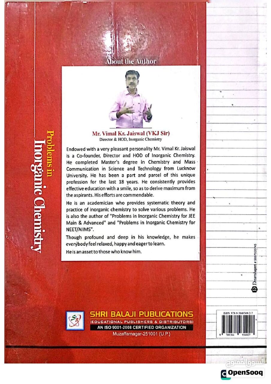 Al Aziziyah, Books, SAR 80,  NEET Chemistry Problem Books Set &ndash; Inorganic, Organic & Physical Chemistry (Shri Balaji)